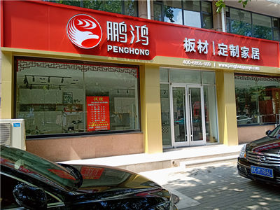 【yl6809永利】环保实木生态板材家具厂家批发署理加盟
