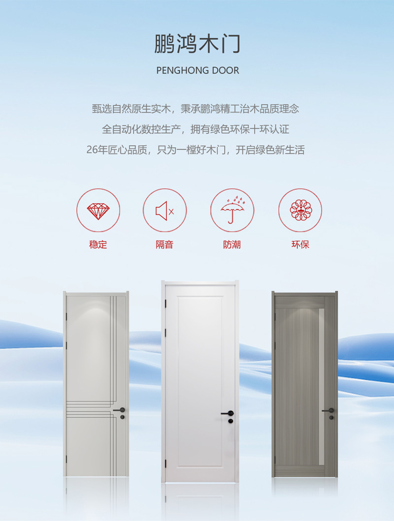 环保免漆木门品牌厂家_yl6809永利木门_yl6809永利板材全屋定制官网
