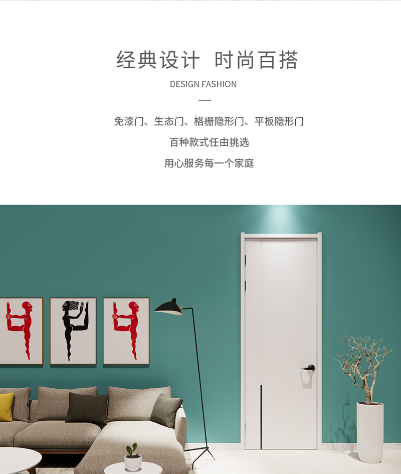 环保免漆木门品牌厂家_yl6809永利木门_yl6809永利板材全屋定制官网