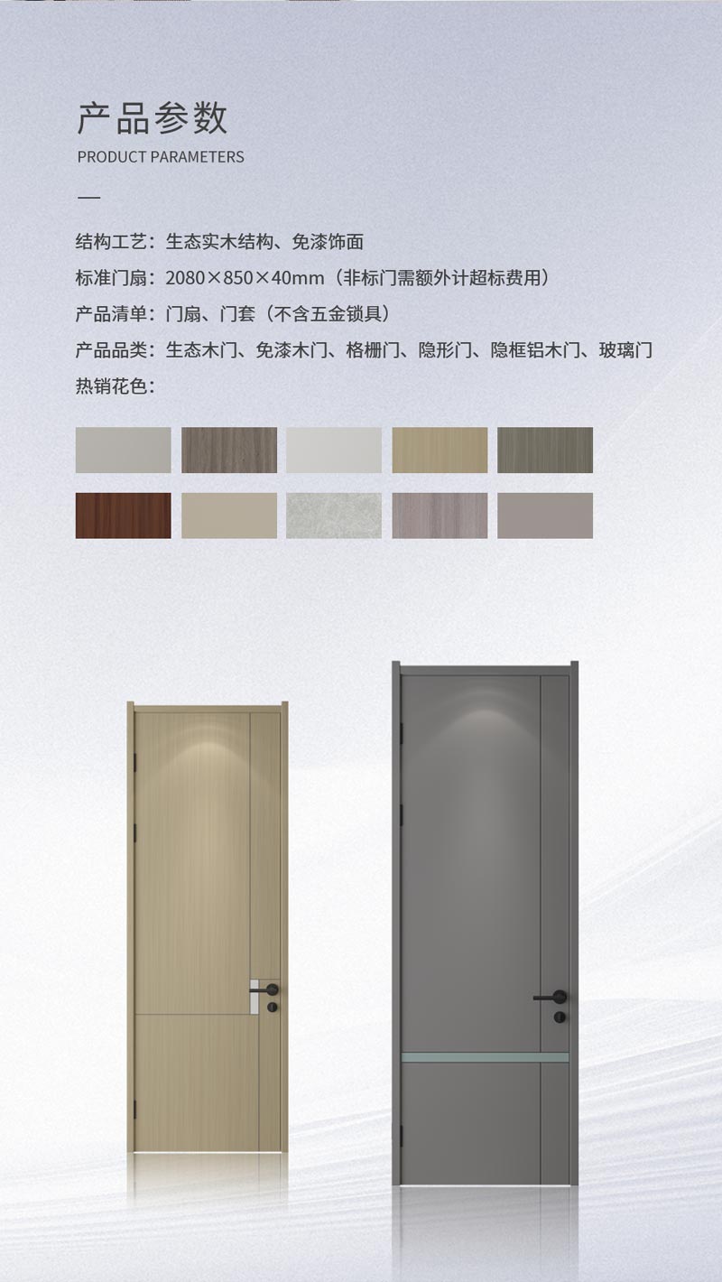 环保免漆木门品牌厂家_yl6809永利木门_yl6809永利板材全屋定制官网