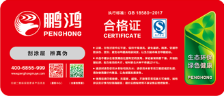 yl6809永利生态板商标