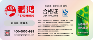 yl6809永利板材商标