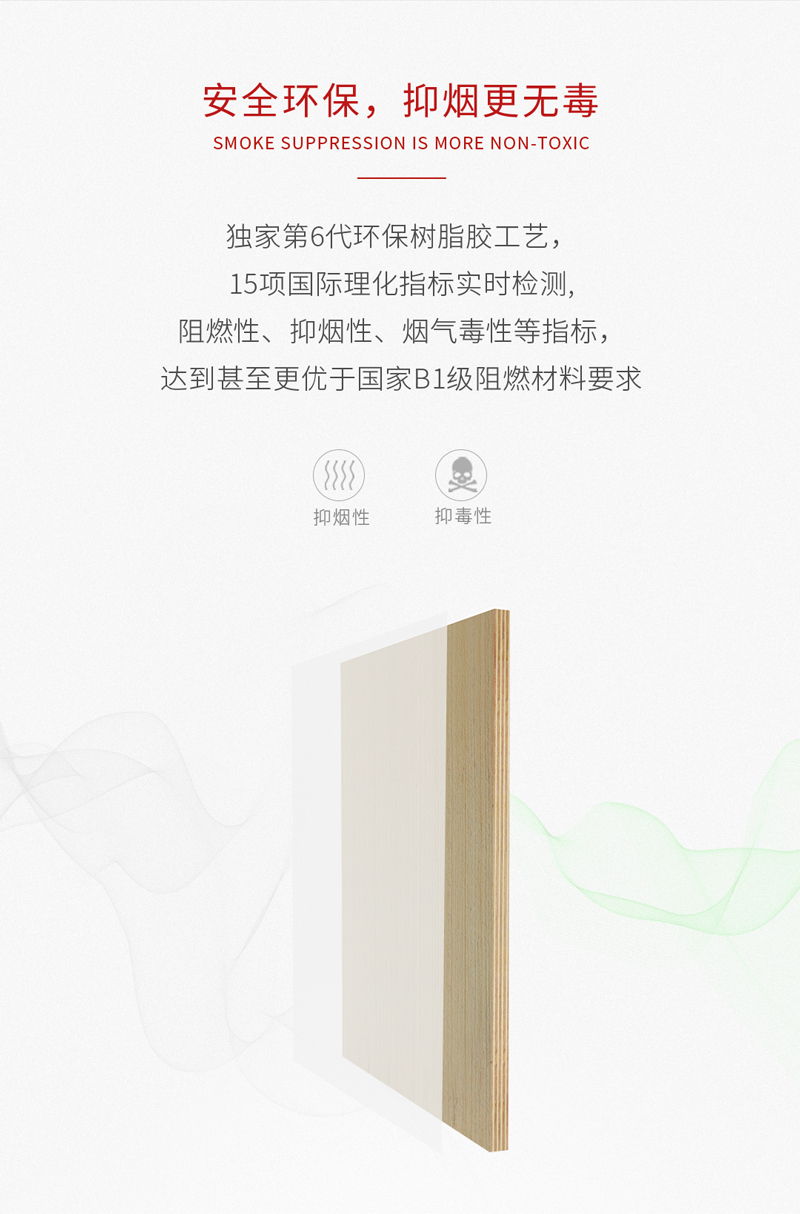 环保阻燃板特征