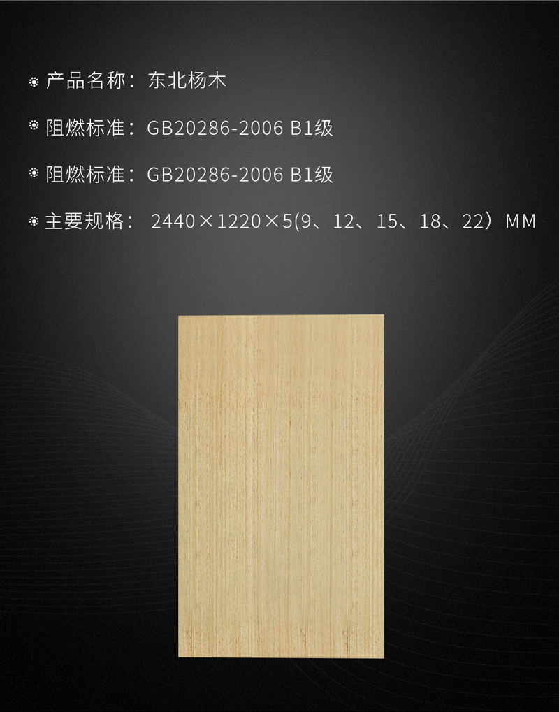 yl6809永利阻燃板参数