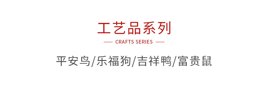 yl6809永利木制工艺品系列
