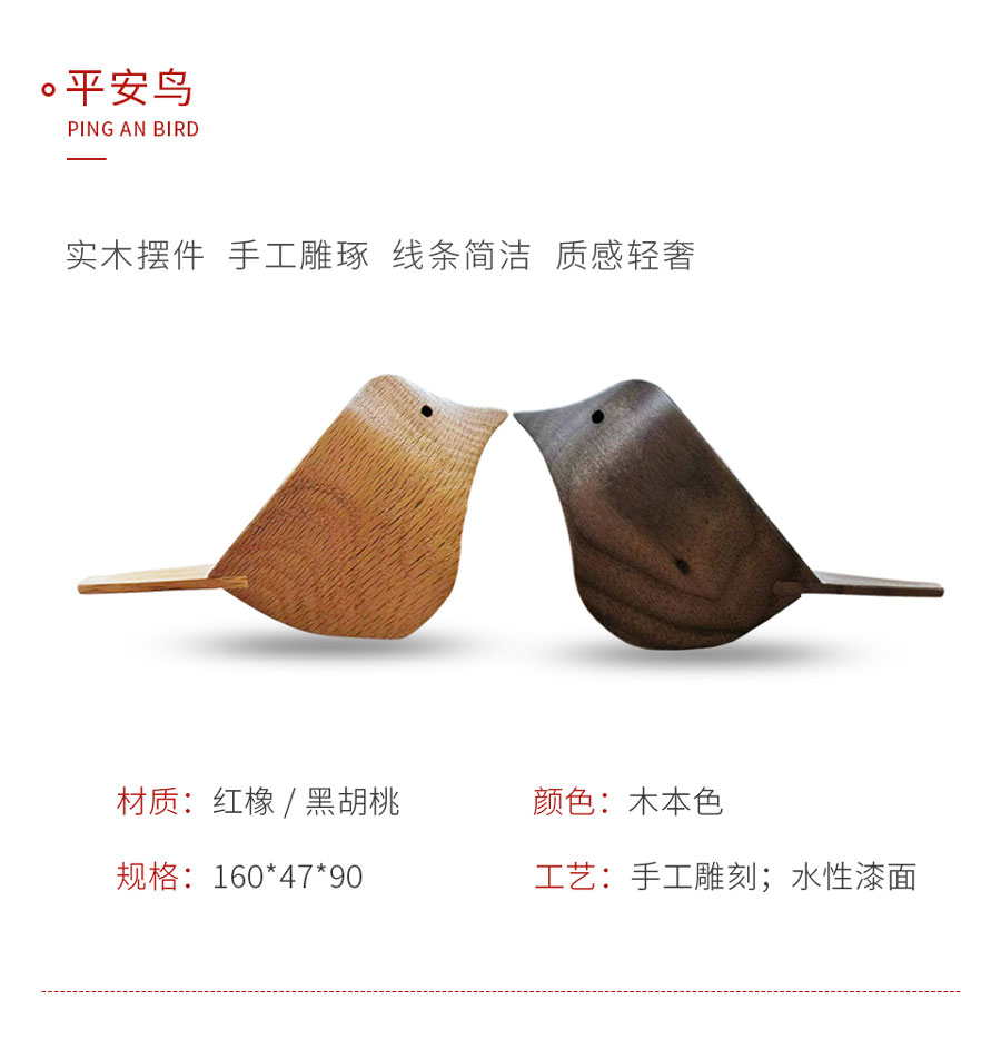 yl6809永利定制工艺品平安鸟