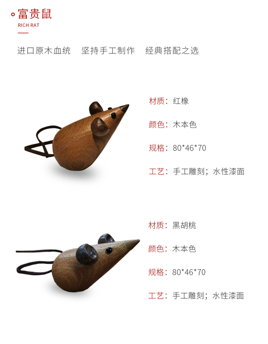 yl6809永利定制工艺品繁华鼠