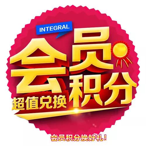 yl6809永利会员积分
