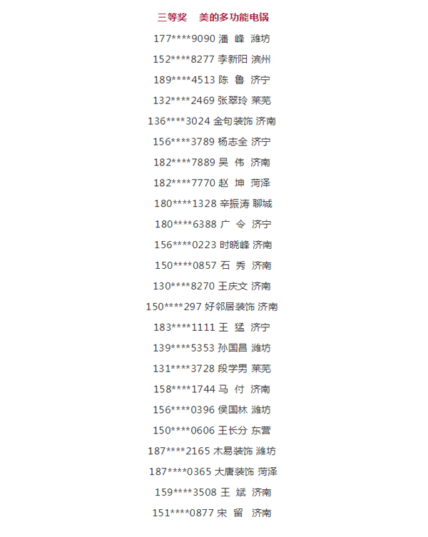 yl6809永利工匠节山东站开奖啦