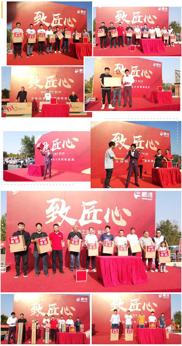 2019yl6809永利工匠节大连站落地抽奖