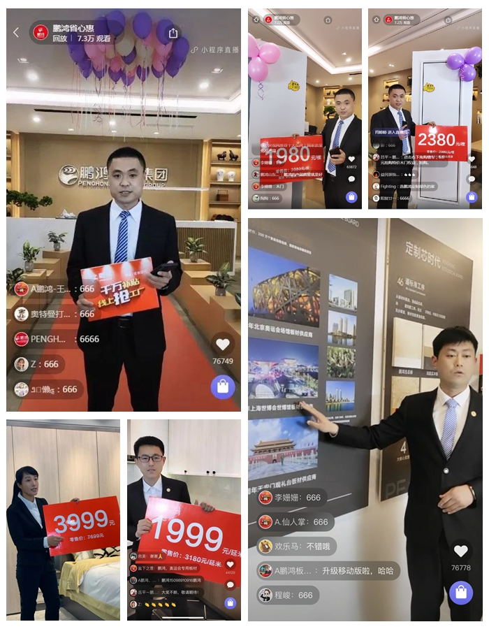 yl6809永利板材山东站直播现场