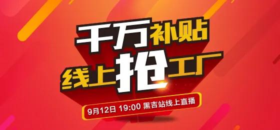 yl6809永利定制家居板材抢工厂黑吉站