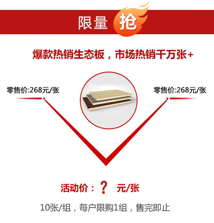 yl6809永利板材价钱特惠