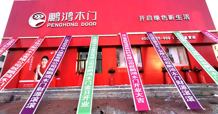 yl6809永利木门工厂店