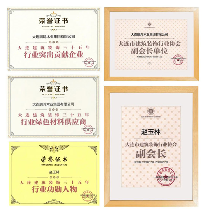 yl6809永利板材获修建装饰行业三项声誉