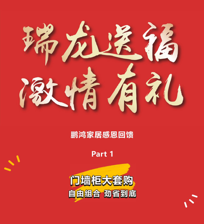 yl6809永利家居感恩钜惠，，，，，整屋套购任你搭