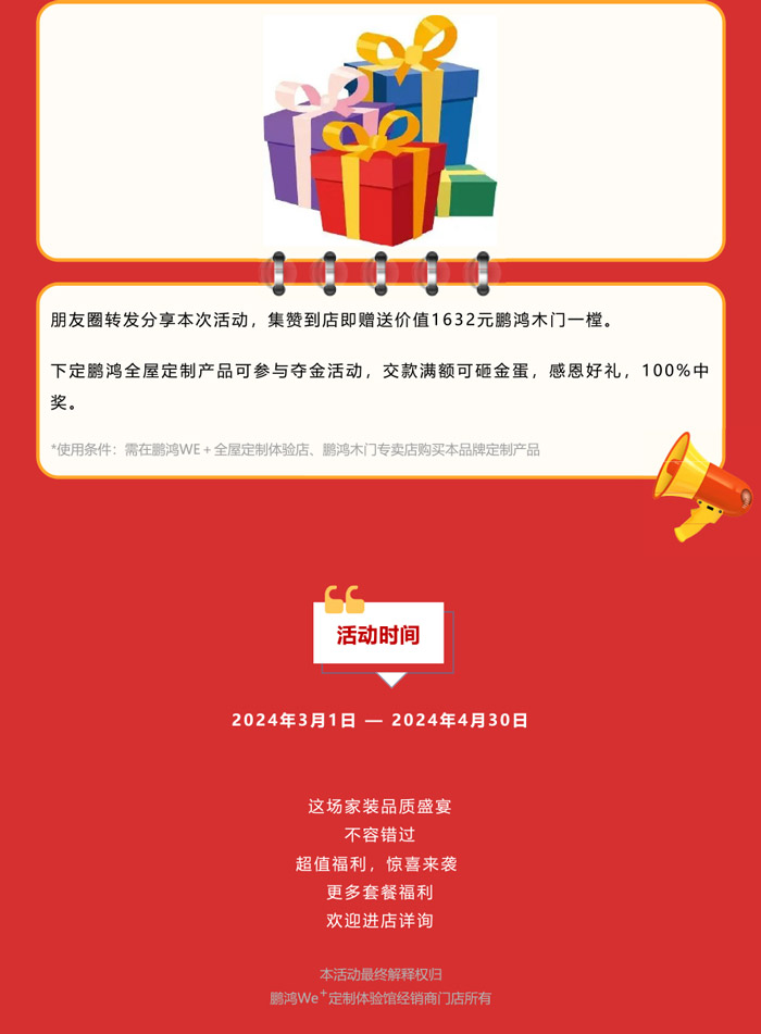 yl6809永利家居感恩钜惠，，，，，整屋套购任你搭