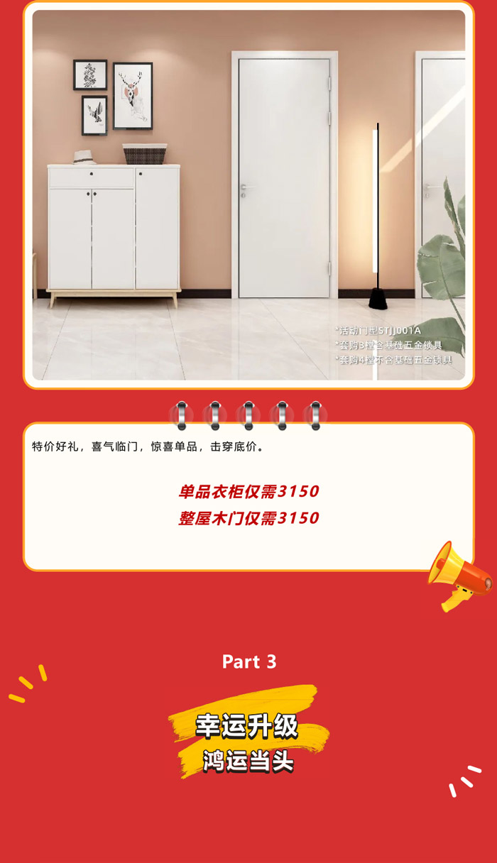 yl6809永利家居感恩钜惠，，，，，整屋套购任你搭