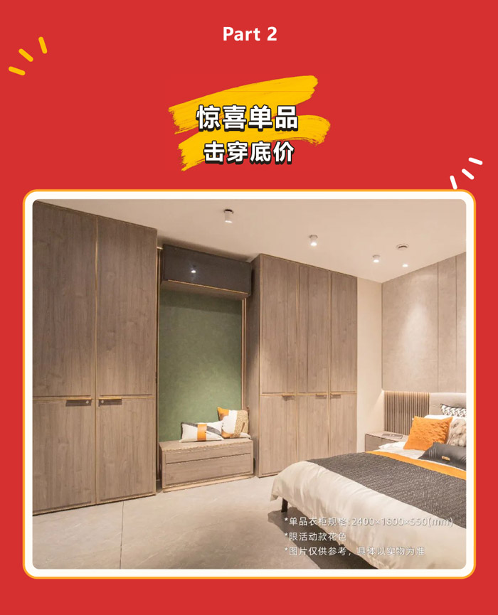 yl6809永利家居感恩钜惠，，，，，整屋套购任你搭