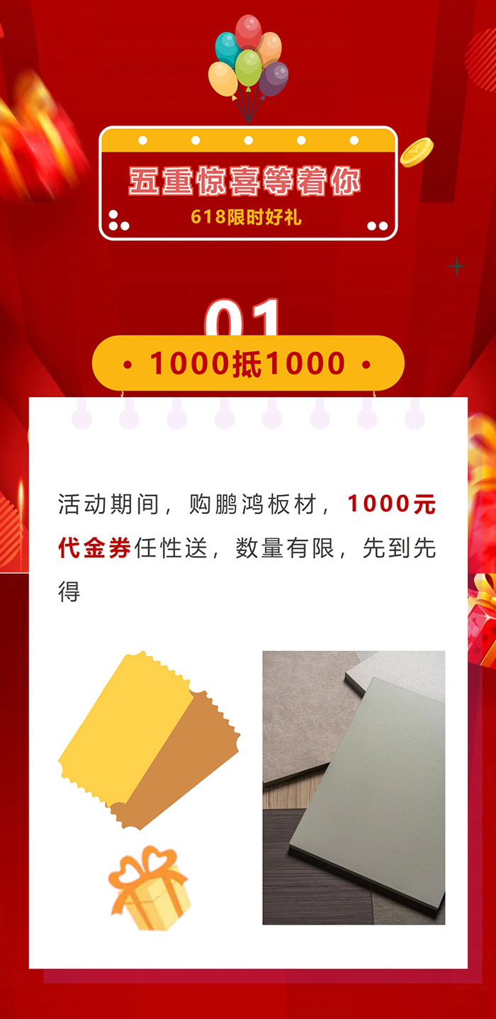 yl6809永利幸福家年华618运动火热开启