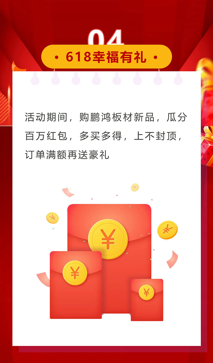 yl6809永利幸福家年华618运动火热开启