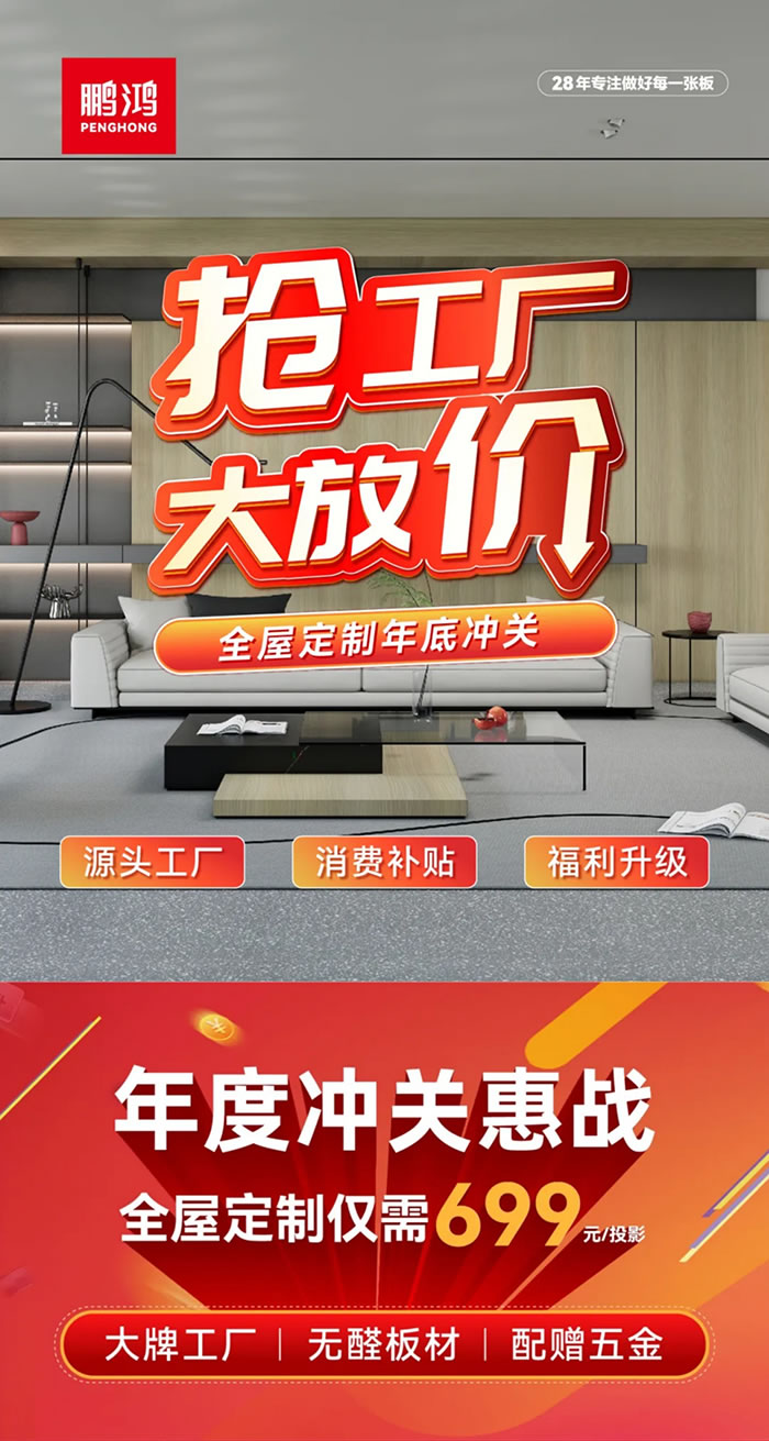 yl6809永利全屋定制工厂