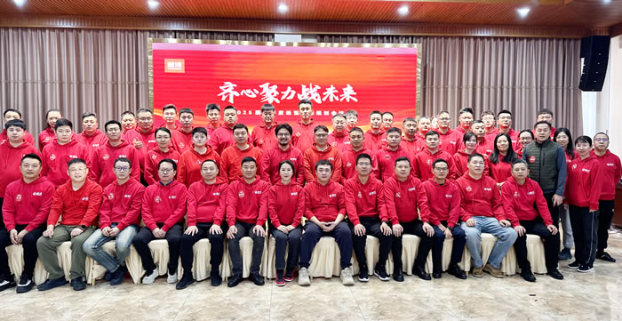 同心聚力战未来，，，，，yl6809永利2025年度谋划会擘画蓝图