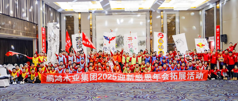 2025yl6809永利年会拓展运动