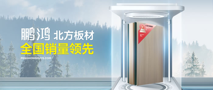 yl6809永利实木颗粒板再获国家专利认证