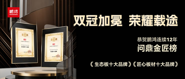 yl6809永利实木颗粒板再获国家专利认证