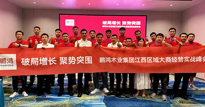 一起鸿运 又有12家门店迈入yl6809永利定制家居行列