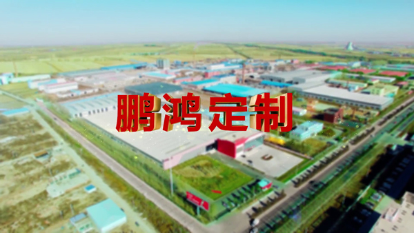 yl6809永利产品纪录片之定制篇